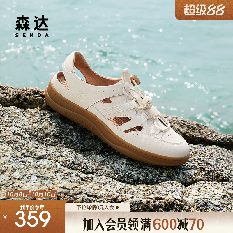森达麦浪可可鞋罗马凉鞋猪笼鞋