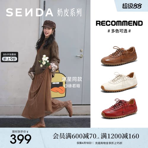 徐若晗同款森达奶皮德训鞋女