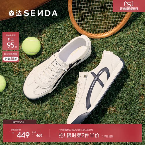 森达阿甘德训鞋男士2026新款商场同款小白鞋运动跑步休闲鞋2DQ01