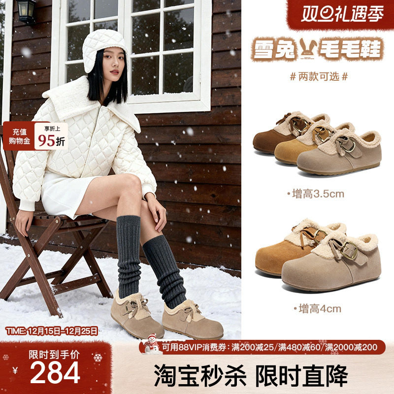 森达雪兔毛毛勃肯鞋冬新加绒棉鞋雪地靴女25年牛皮保暖增高东北靴