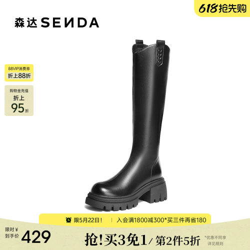 森达骑士高筒长靴气质增高