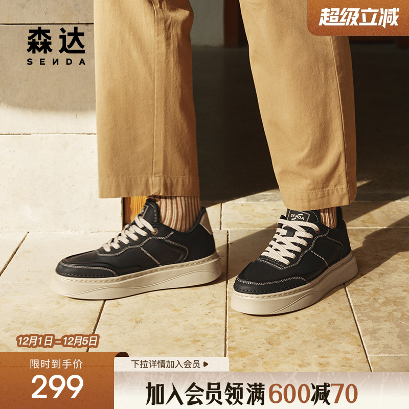 森达板鞋男款2025春秋新款商场同款户外潮流厚底休闲鞋1UR01AM5