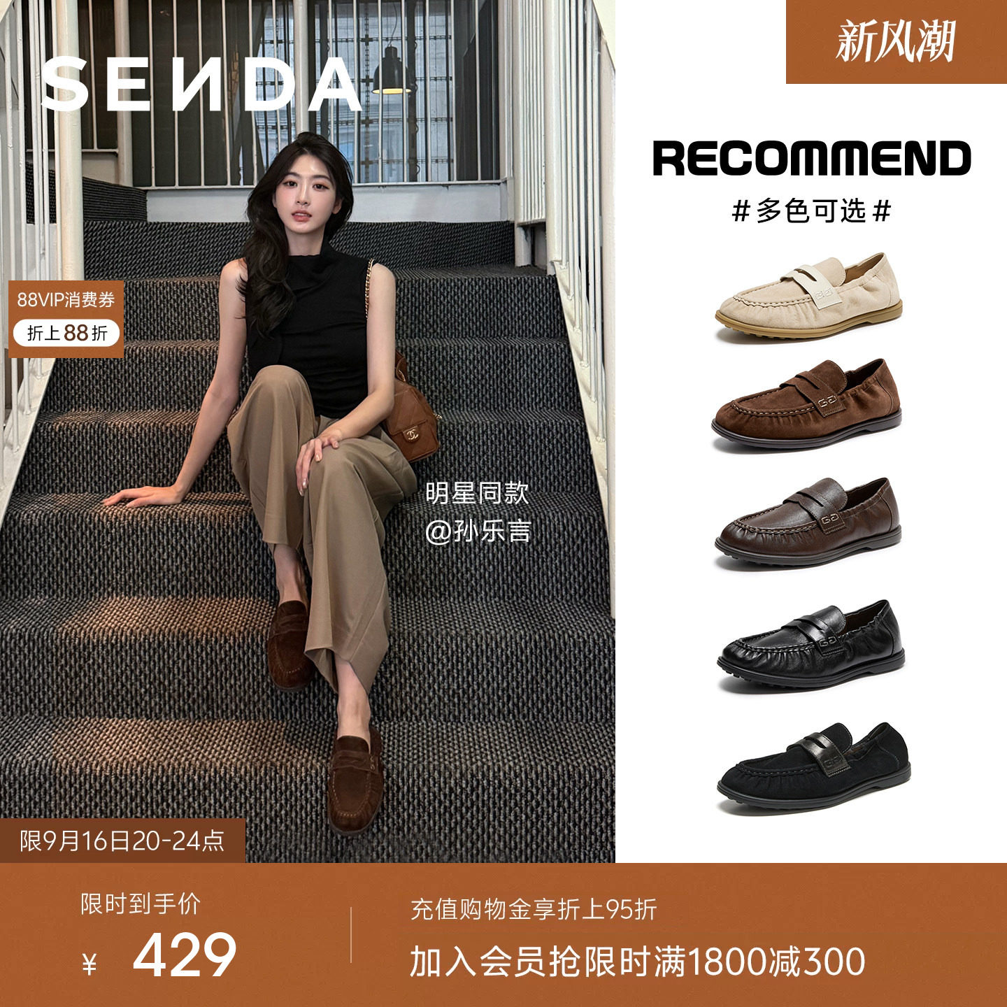 孙乐言同款森达奶卷女士乐福鞋26秋新款羊皮软底单鞋皮鞋老钱风鞋