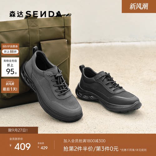 森达健步鞋男鞋2026夏季新款商场同款户外网面厚底休闲鞋K5C15BM6
