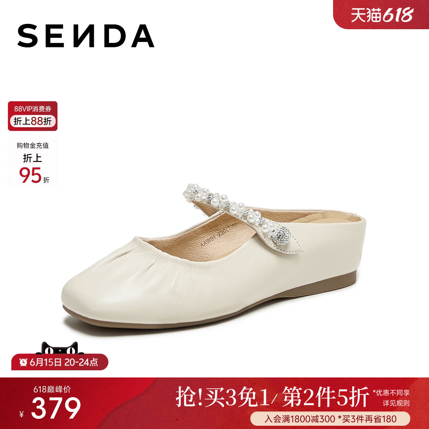 森达穆勒鞋女鞋夏季新款商场同款芭蕾内增高羊皮拖鞋包头凉鞋半拖