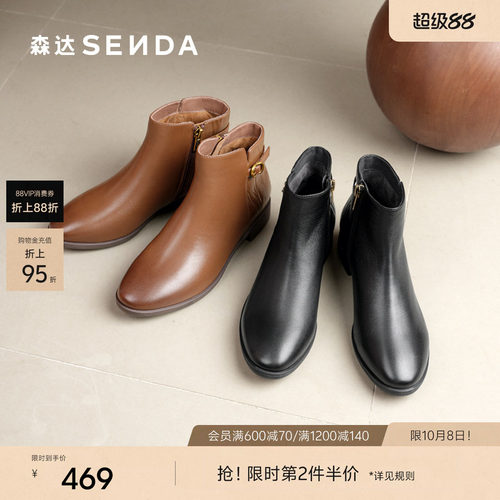 森达羊皮休闲靴冬季平底粗跟