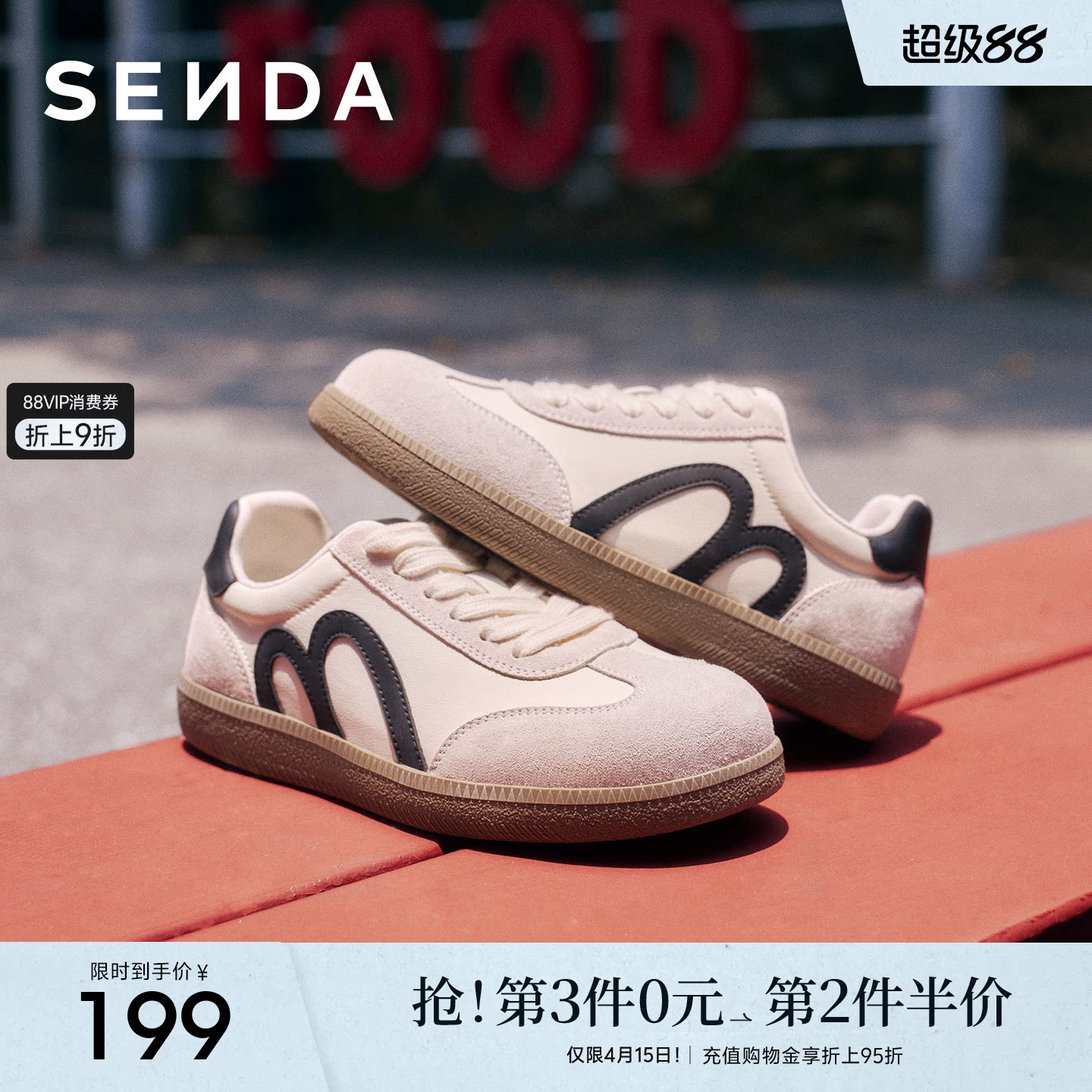 森达红色德训鞋女款复古休闲运动鞋巨好看厚底阿甘鞋超火板鞋