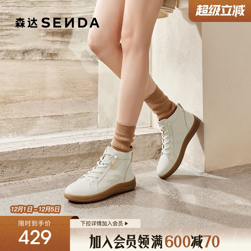 森达休闲靴女款冬款商场同款舒适平底短皮靴4CFX3DD4