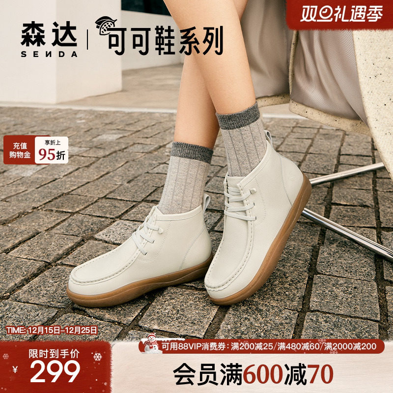 休闲时装靴短靴森达简约