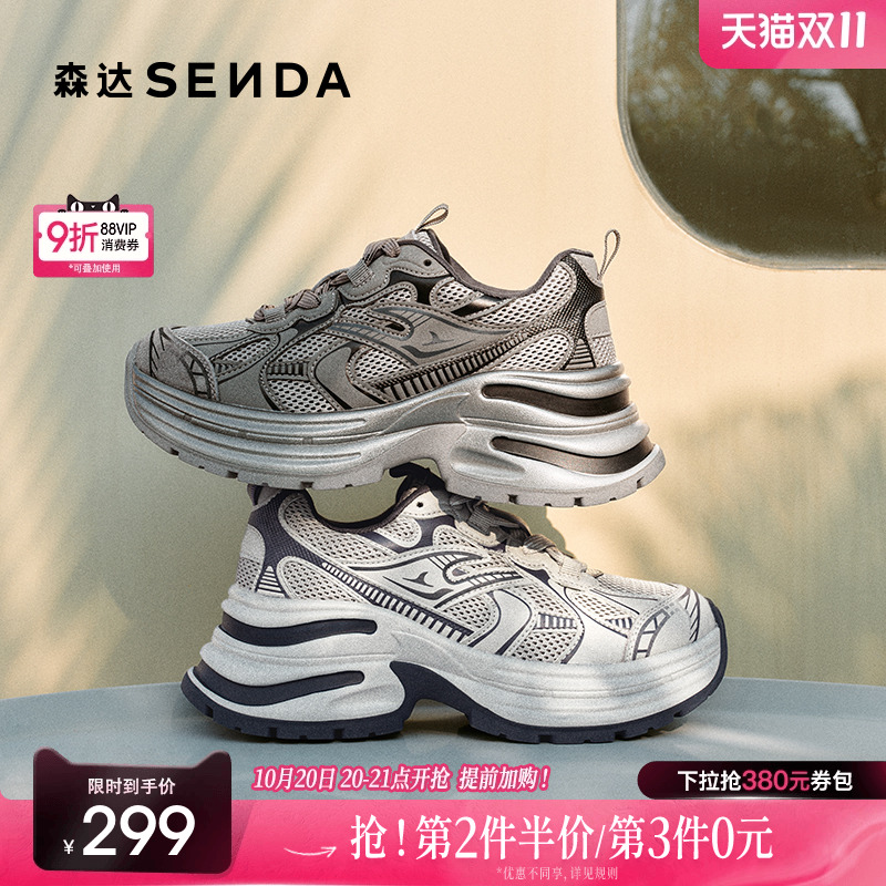 森达老爹鞋女款2025春秋新款商场同款休闲机能风运动鞋XLR01AM5
