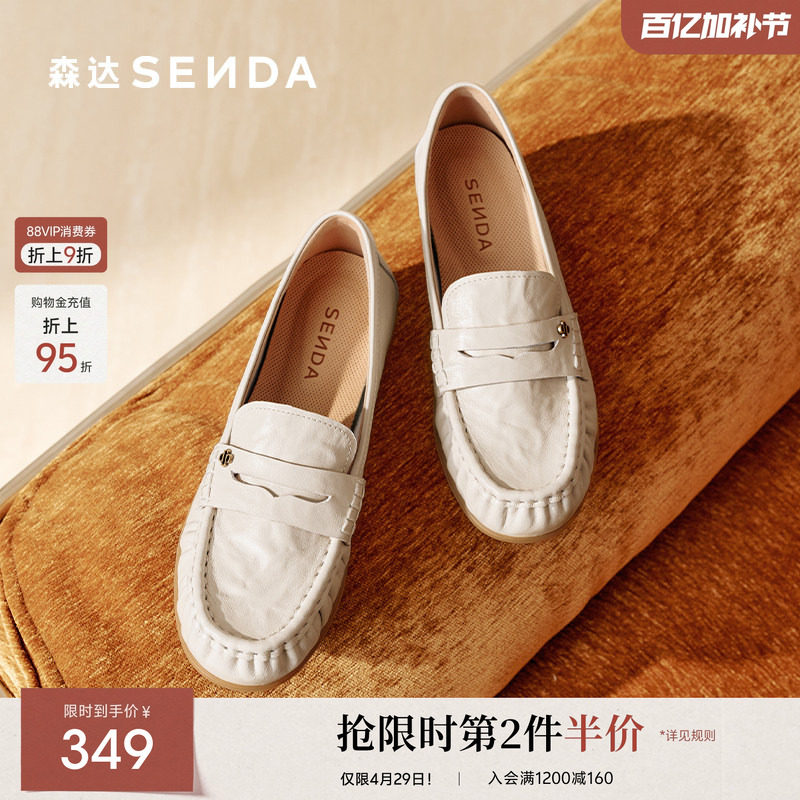 【母亲节礼物】森达真皮乐福鞋女款26春新商场同款豆豆鞋通勤皮鞋