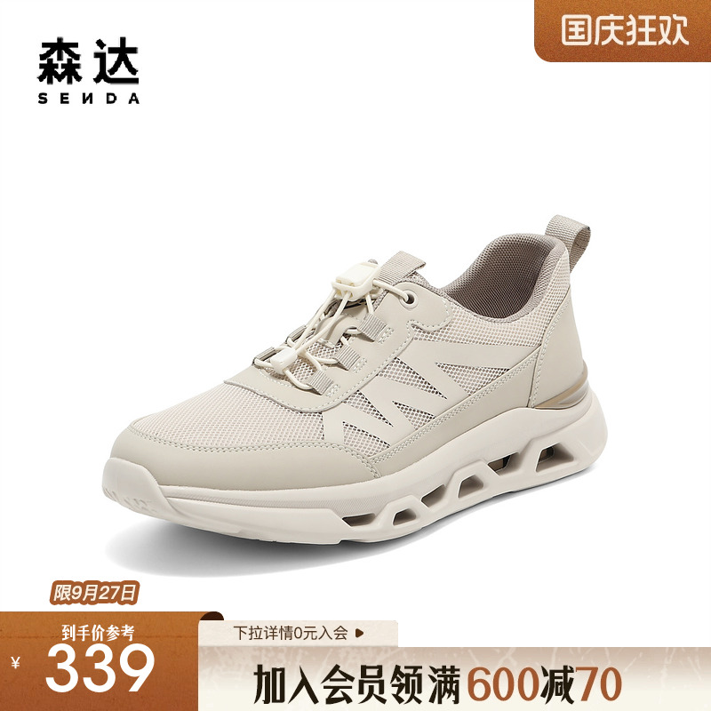 森达健步鞋男2025秋新商场同款轻便运动厚底休闲鞋1XY01CM5