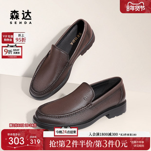 森达正装皮鞋男鞋新款鞋子商场同款一脚蹬商务豆豆鞋1MF01AM4