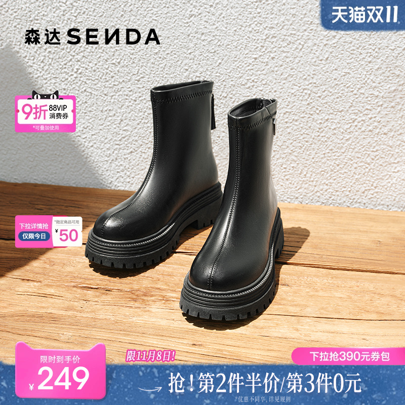 森达时装靴女款冬款商场同款厚底显瘦绒里弹力烟筒瘦瘦短靴XEX01