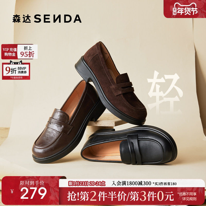 森达真皮新款乐福鞋女商场同款英伦软底皮鞋通勤牛皮黑色厚底女鞋,女鞋,乐福鞋（豆豆鞋）,淘宝优惠券,粉丝福利购,淘宝优惠卷