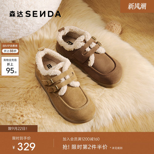 森达真皮毛毛鞋女冬新商场同款保暖毛绒平底雪地靴4URE8DM5