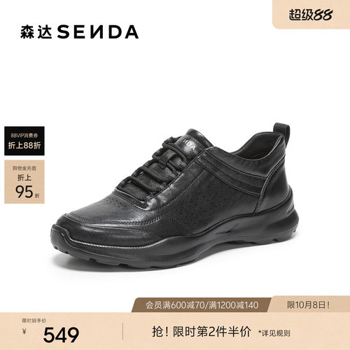森达健步鞋男2026秋新商场同款户外运动厚底休闲鞋K5305CM6