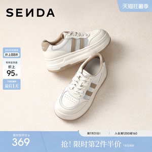 森达透气板鞋女26年夏季新款商场同款厚底小白鞋休闲运动风XYD02