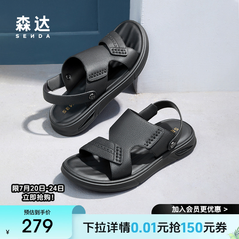 森达皮凉鞋男款新款夏商场同款休闲男士沙滩鞋1QG01BL4