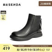 森达超软羊皮短靴女冬新商场同款 柔软舒适显瘦厚底靴子XVH01