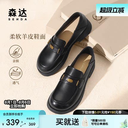 森达乐福鞋女款2025秋季软羊皮通勤小皮鞋一脚蹬单鞋ZTH11CA5