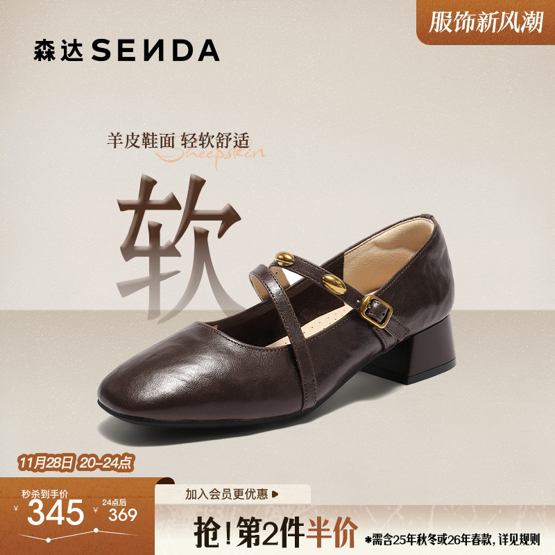 森达小金豆玛丽珍小皮鞋女25秋新款商场同款软羊皮中跟单鞋XUQ01 - 封面