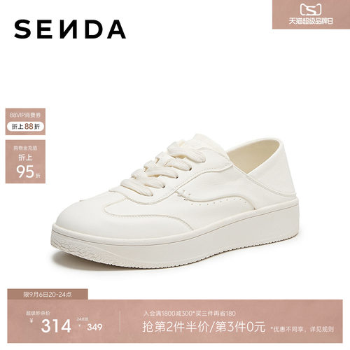 森达板鞋女2026秋新简约纯色户外厚底休闲小白鞋ZTM41CM6