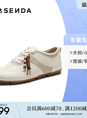 [定制小码34/大码40胖瘦脚]森达德训鞋女26春休闲板鞋4DW26BM6A