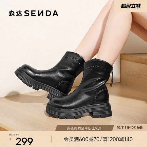 森达弹力靴女冬季新款潮流厚底显瘦瘦瘦靴休闲中筒靴ZTI42DZ5
