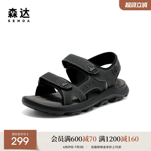 森达休闲凉鞋男鞋夏季新品商场同款舒适轻便厚底沙滩鞋1XF01BL5