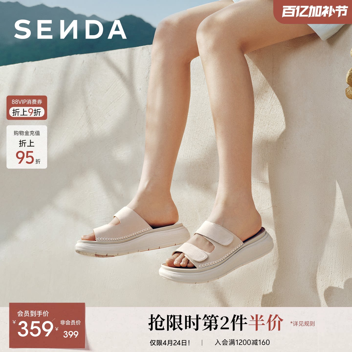 【母亲节礼物】森达羊皮一字拖鞋女外穿夏新款厚底增高休闲凉鞋