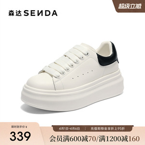 森达厚底小白鞋女秋季新款运动鞋商场同款百搭白色休闲板鞋XQW01