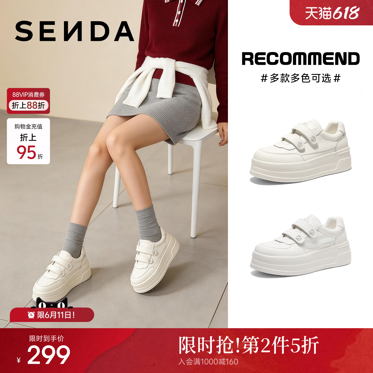 森达厚底小白鞋女26春季新款增高魔术贴休闲板鞋巨好看百搭款鞋子