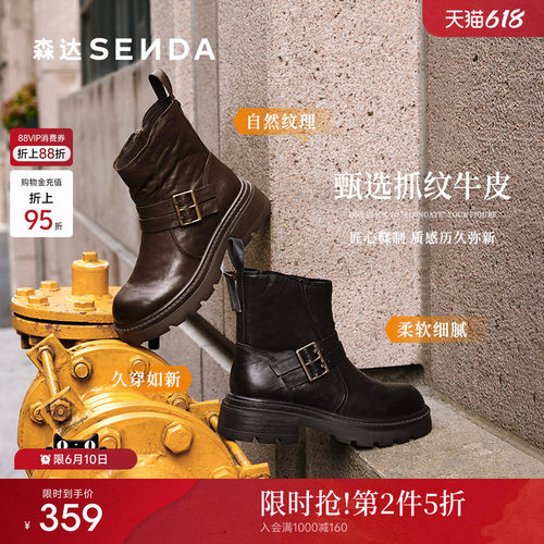 森达复古手抓厚底粗跟牛皮时装靴