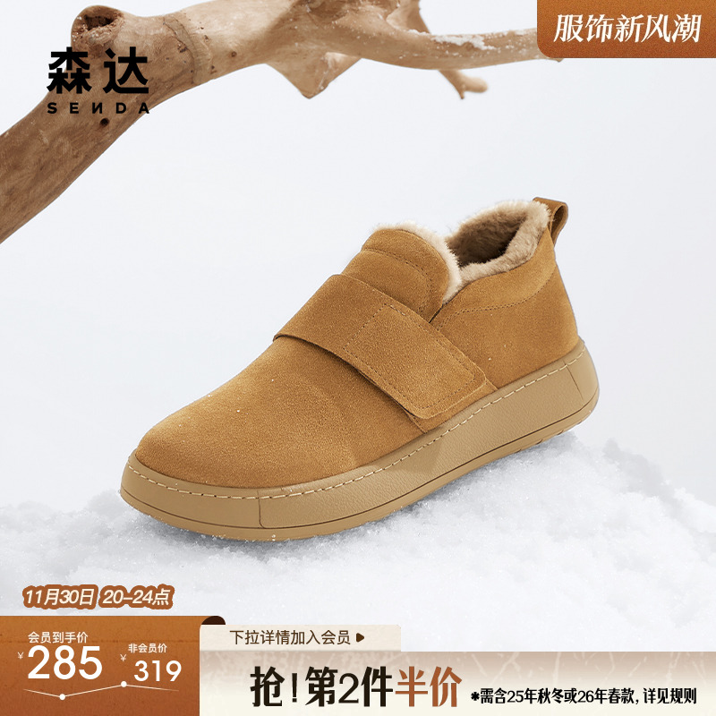 森达毛毛鞋男款冬款商场同款户外保暖厚底休闲鞋1KJ01DM4