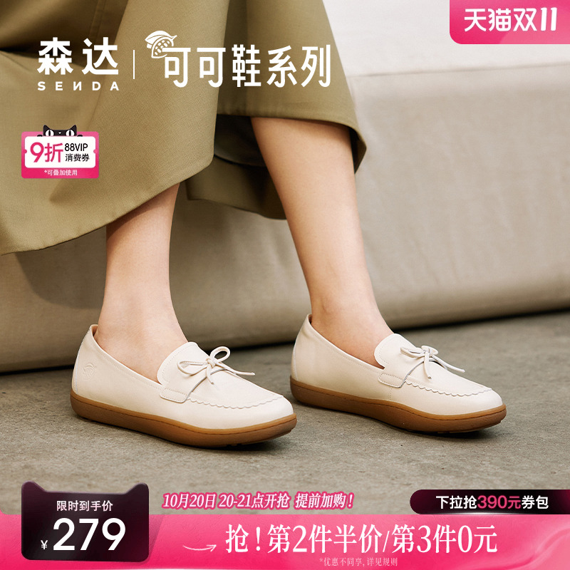 2024乐福鞋森达单鞋甜美