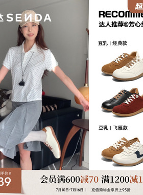 博主同款森达豆乳德训鞋女鞋商场新款休闲运动百搭小白板鞋4ZS20
