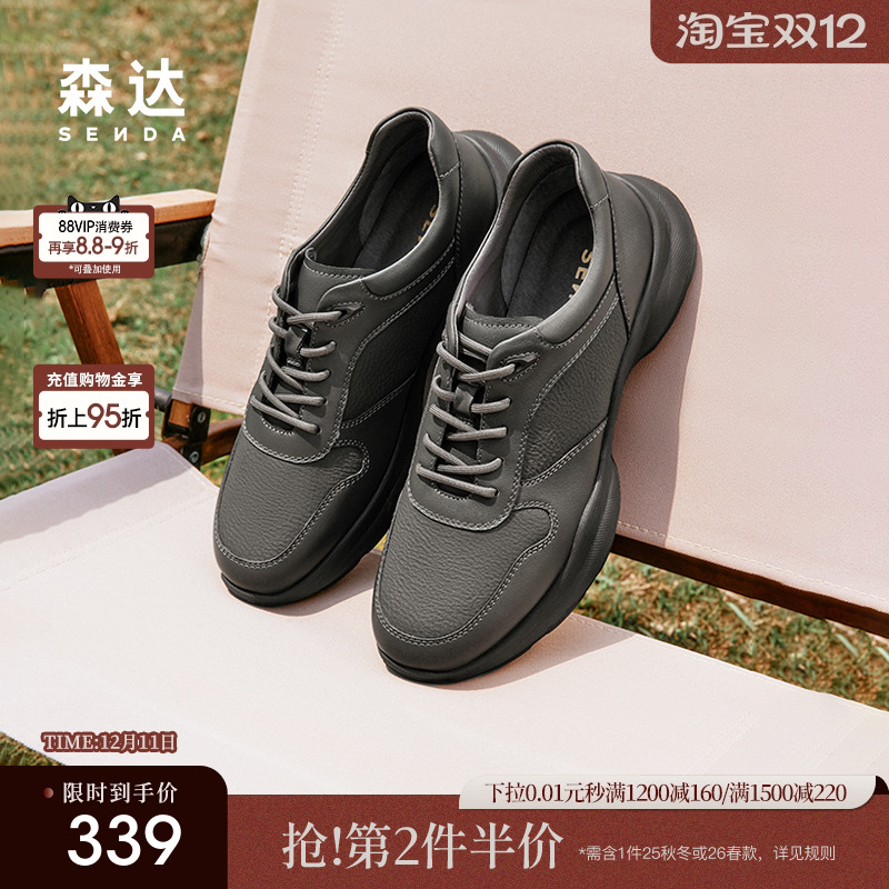 户外运动舒适休闲