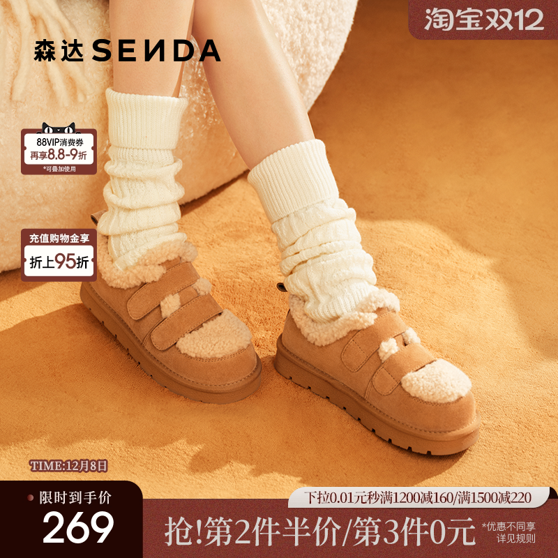 森达牛皮毛毛鞋棉鞋雪地靴