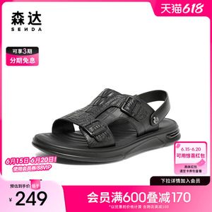 森达简约皮凉鞋男2023夏新商场同款沙滩平底休闲拖鞋男士1ID01BL3