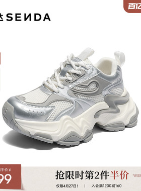 森达银色网面老爹鞋女款春夏新商场同款厚底运动休闲鞋XPC01BM5