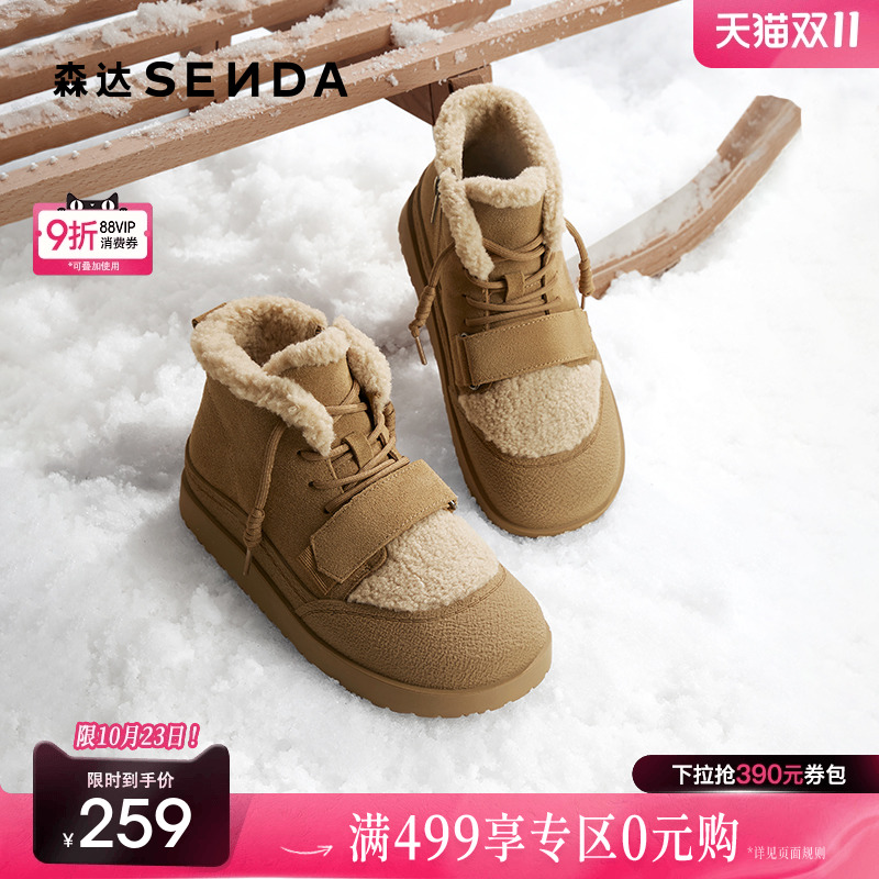 森达雪地靴女鞋年冬款厚底保暖绒毛棉鞋休闲短靴ZTE18DD4