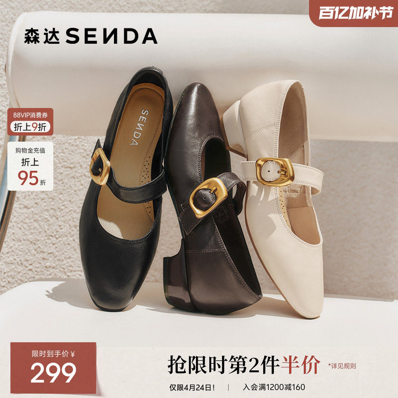 森达软羊皮粗跟玛丽珍女鞋春季新款法式高跟鞋中跟单鞋黑色皮鞋