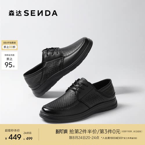森达休闲皮鞋男鞋2026夏季新品商场同款打孔透气休闲鞋2ED01BM6