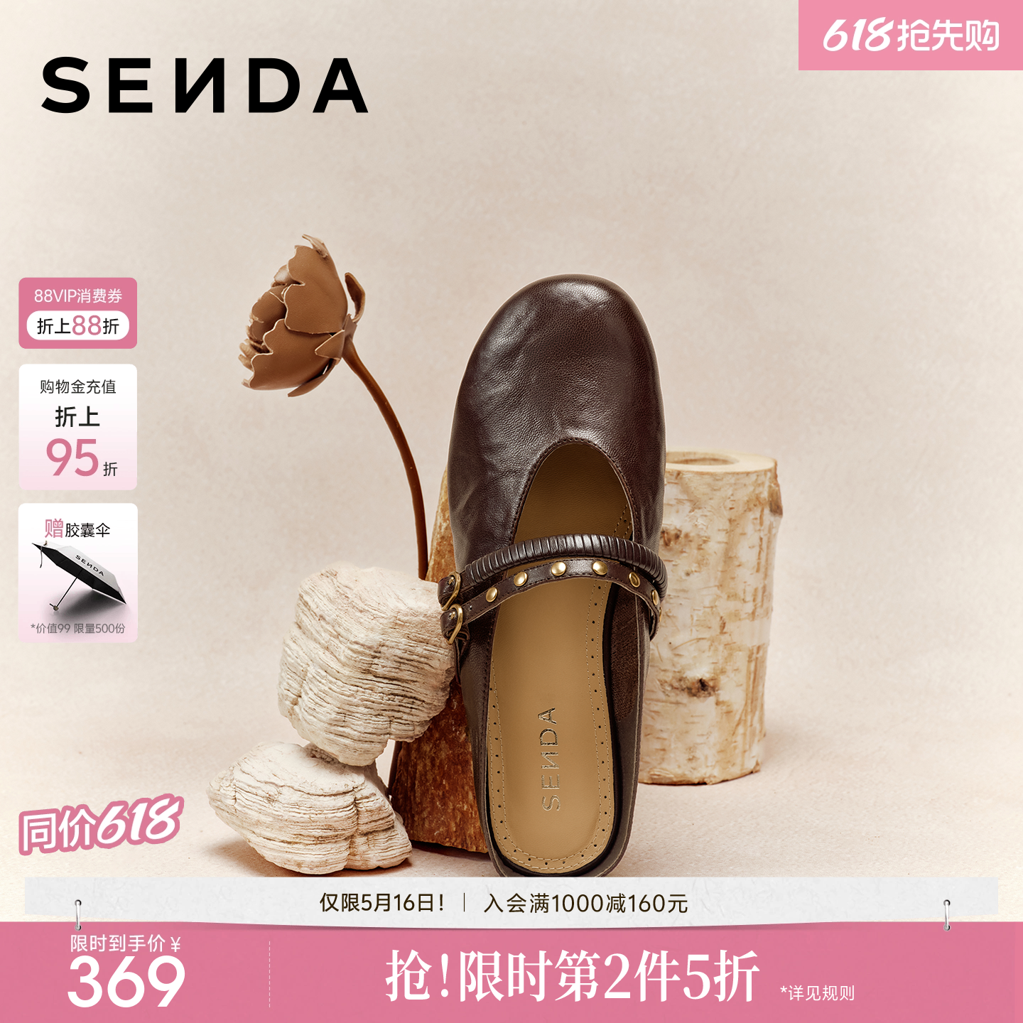 森达羊皮穆勒鞋女鞋夏季新款商场同款玛丽珍外穿拖鞋真皮单鞋半拖