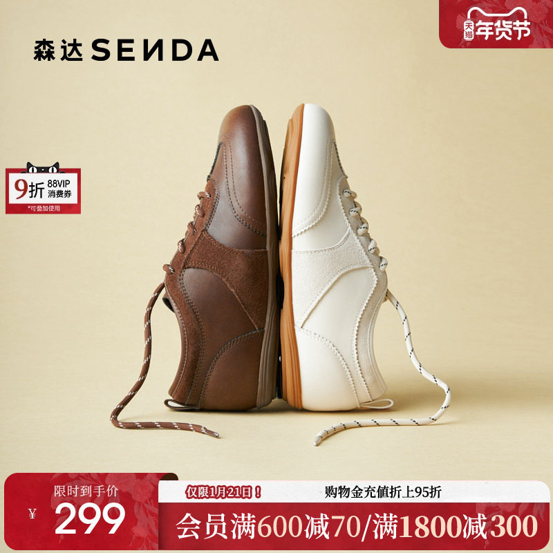 森达复古德训鞋女2025秋季新款美拉德皮面百搭休闲平底阿甘板鞋,女鞋,德训鞋,淘宝优惠券,粉丝福利购,淘宝优惠卷