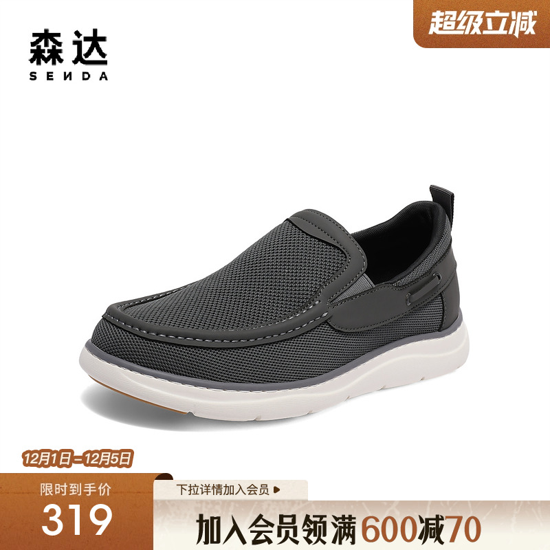 森达简约乐福鞋男夏新商场同款轻便拼接平底休闲鞋1PF01BM4