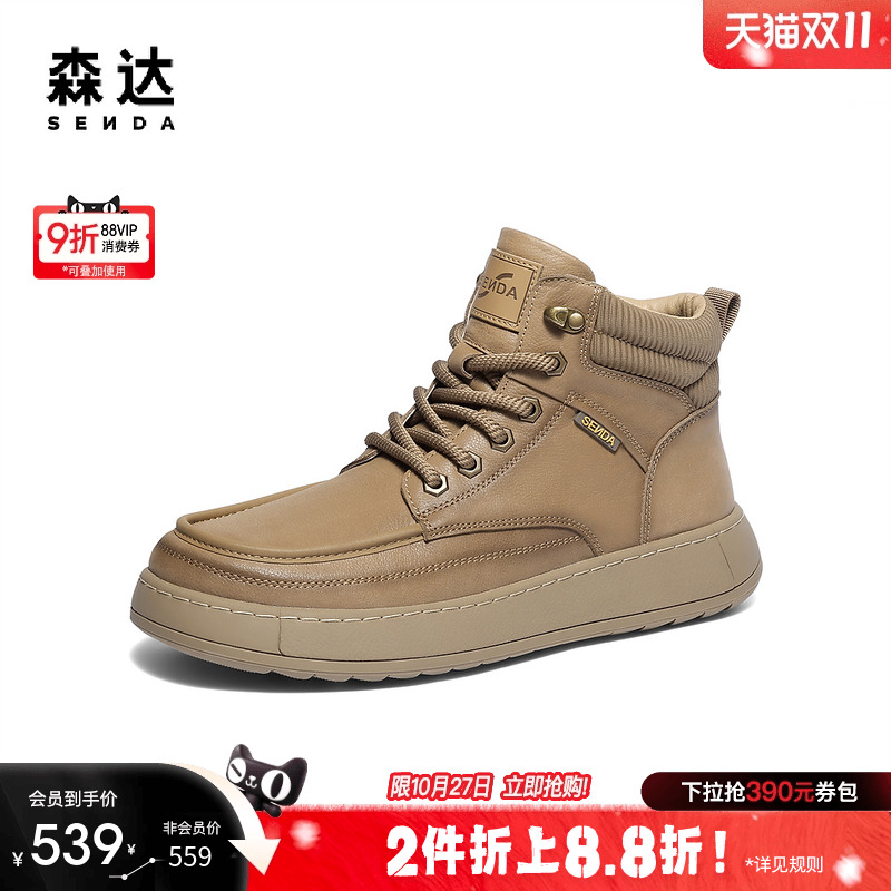 森达工装靴男2025冬新商场同款户外徒步厚底休闲短靴1ZH01DD5