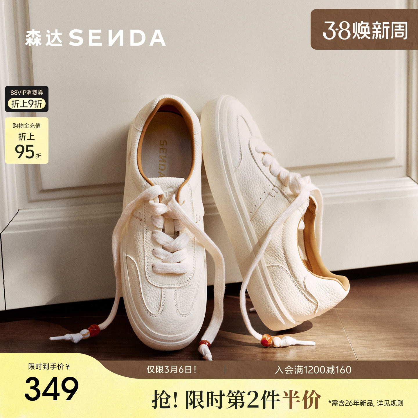 森达经典牛皮小白鞋休闲德训鞋女款26年新款真皮百搭平底运动板鞋