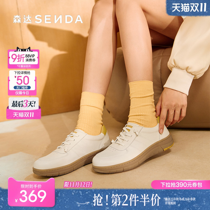 森达板鞋秋季商场同款软底小白鞋